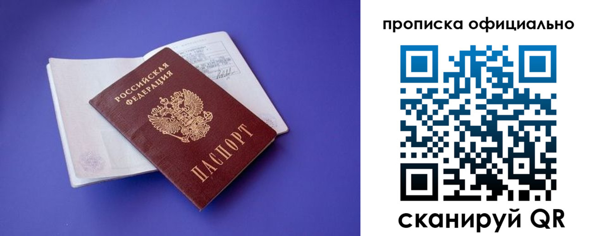 временная прописка в Сертолово