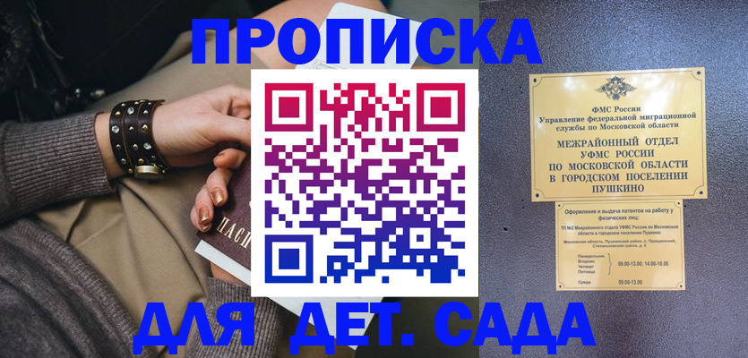 временная регистрация в Сертолово