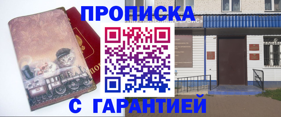 временная регистрация для школы в Сертолово