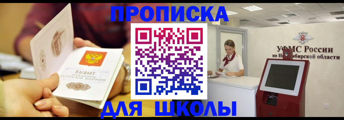 прописка законно в Сертолово