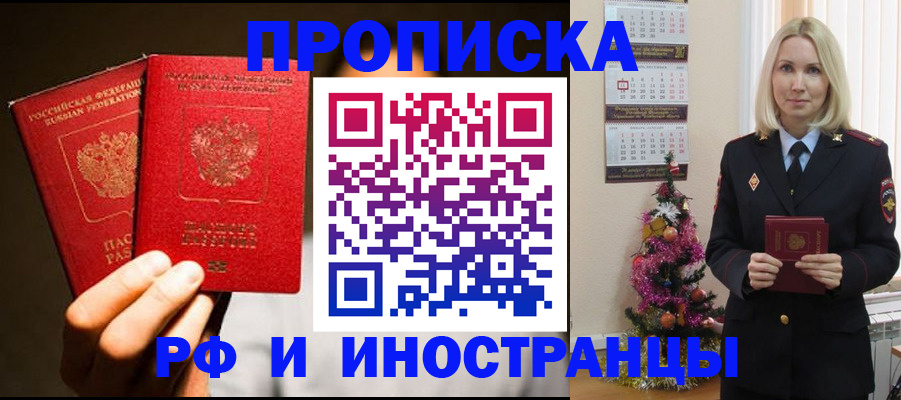 прописка гарантия в Сертолово