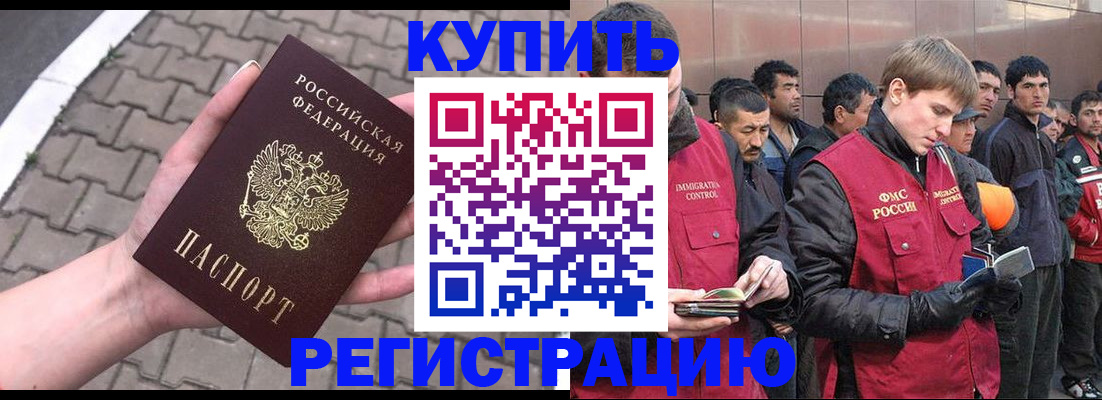 временная регистрация адрес в Сертолово