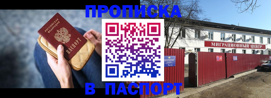 временная регистрация в квартире в Сертолово