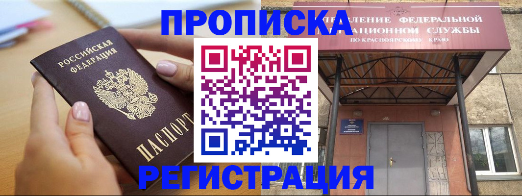 прописка гарантия в Сертолово